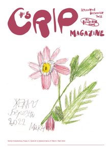 Crip Magazin #5, 2022, Coverdesign, [Drawing: Yevhen Holubientsev/ atelienormalno, (Ukraine, March 2022), Design: Lana Grahek, Concept: Eva Egermann, Publishers Issue #5: Eva Egermann in cooperation with 17th Istanbul Biennale 2022]